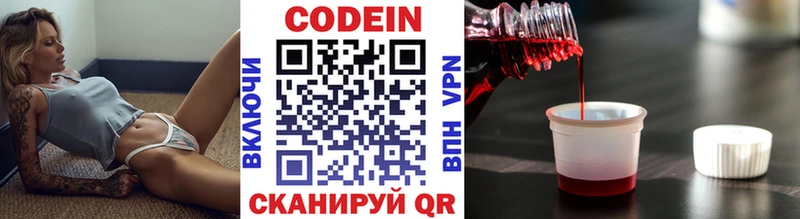 Codein напиток Lean (лин)  купить наркотик  Инза 