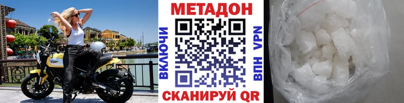 Метадон кристалл  Инза 